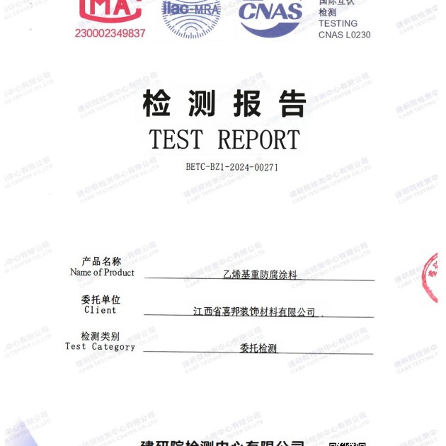 邹城重防腐地坪,邹城超强耐腐蚀涂料产品图2