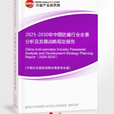 邹城安特佳防腐为您解读2025防腐行业市场规模及未来趋势分析