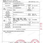 邹城重防腐地坪,邹城超强耐腐蚀涂料-缩略图3